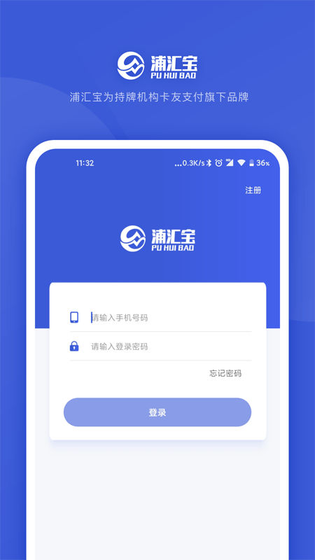 浦汇宝app图1