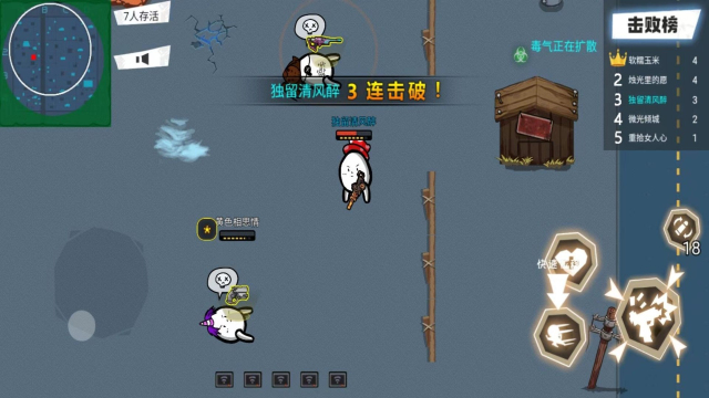 荒野大枪战图3