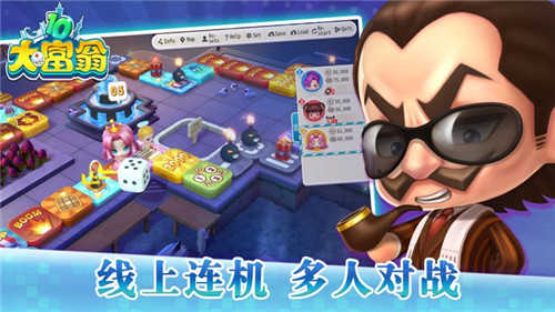 大富翁8安卓版免费版图2