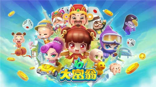 大富翁8安卓版免费版图3