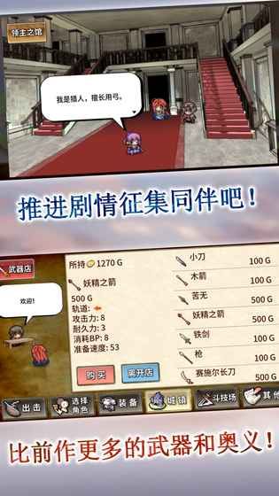 武器投掷RPG2悠久之空岛最新安卓版图1