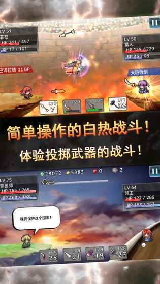 武器投掷RPG2悠久之空岛最新安卓版图2