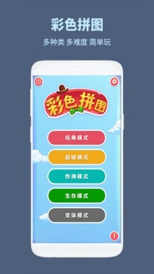 龙游山海彩色拼图图1