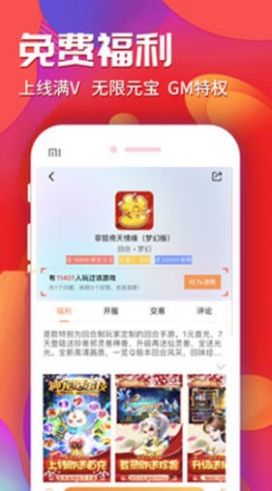 乐豆豆游戏盒子图3