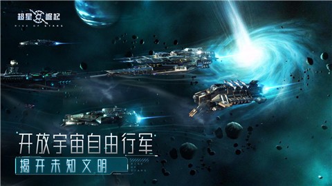 超星崛起公测版图4