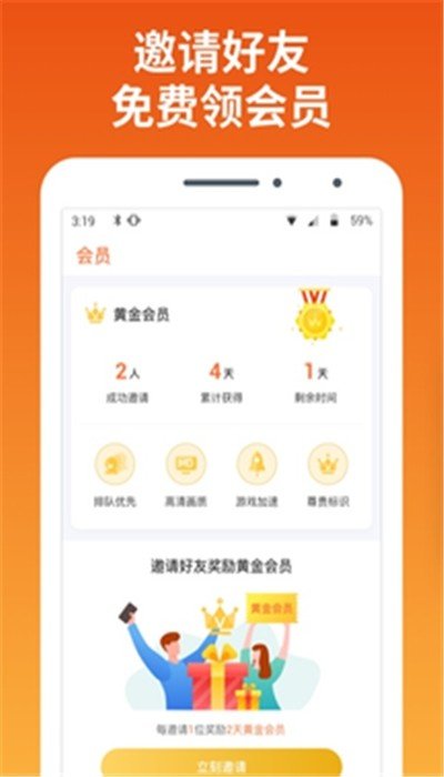 快游宝app最新版图3