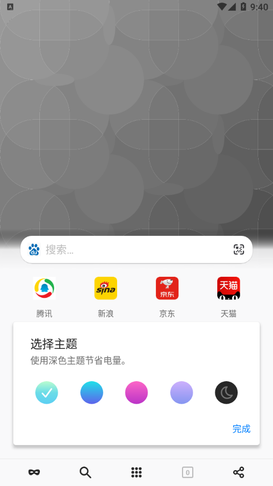 极地浏览器软件图1