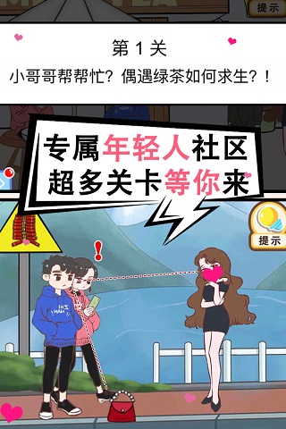 情侣求生欲破解版图5