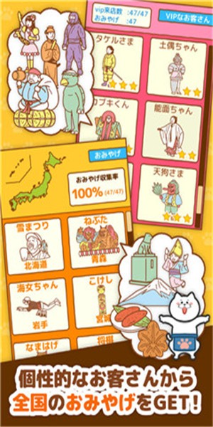 全民猫屋图2