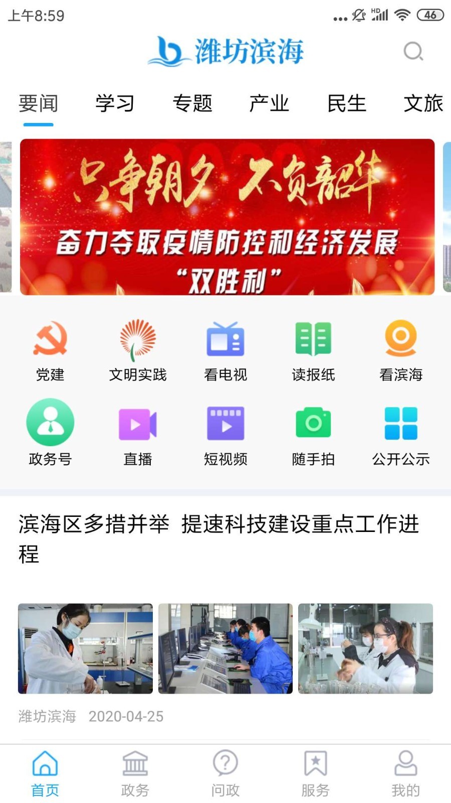 潍坊滨海图1