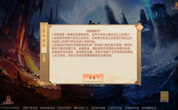 地藏降龙录图3