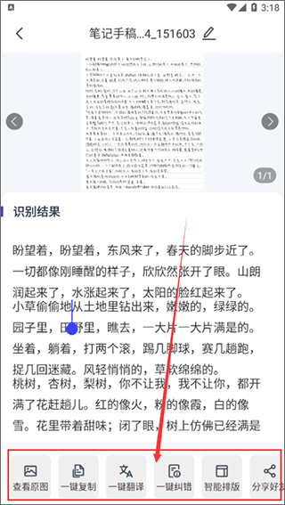 全能识别王