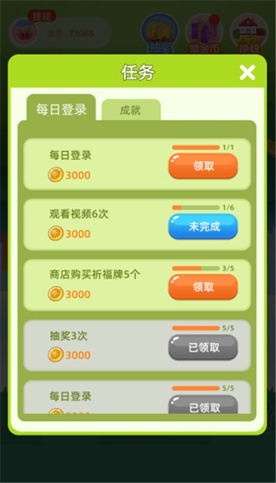 截图3