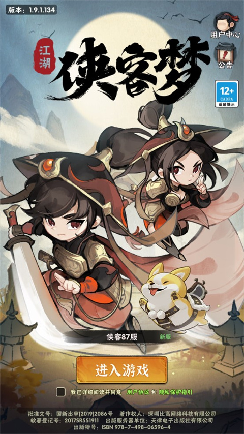 截图3