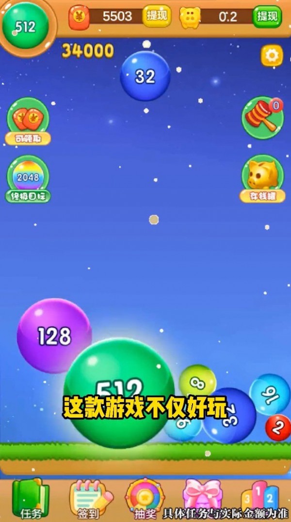 截图3