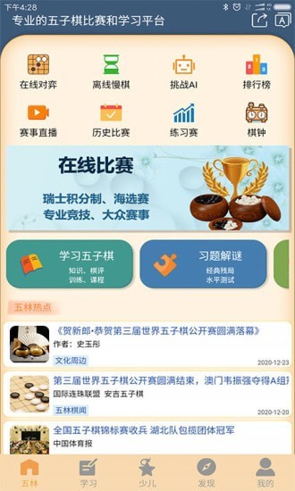 截图2