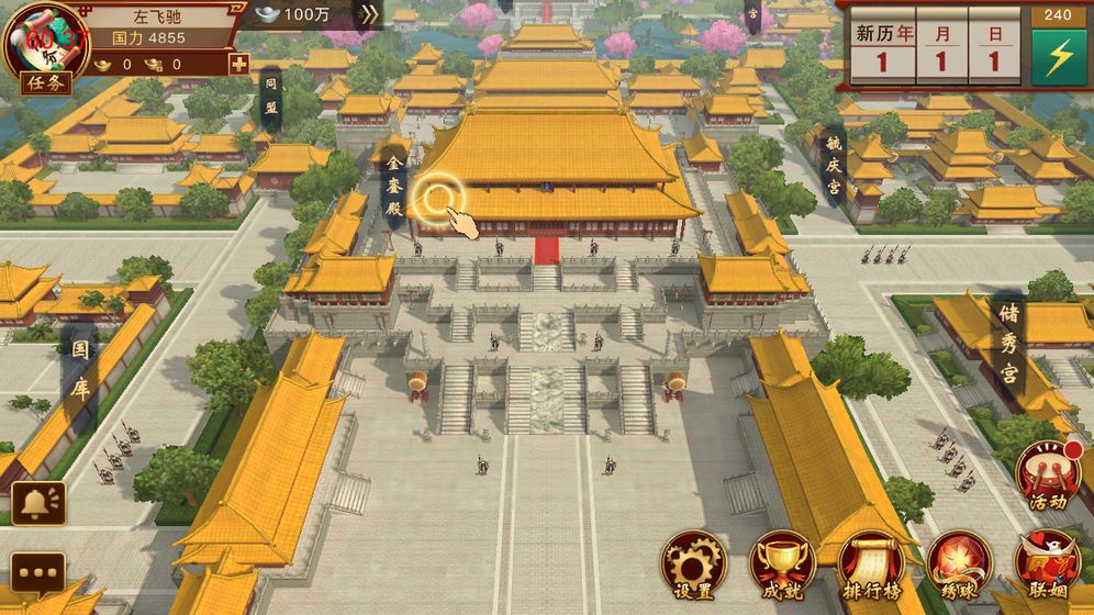 截图2