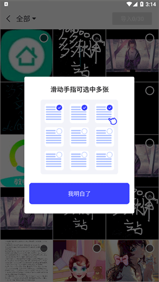 全能识别王截图4