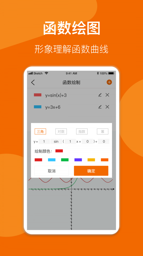 异年数学公式手册app图3