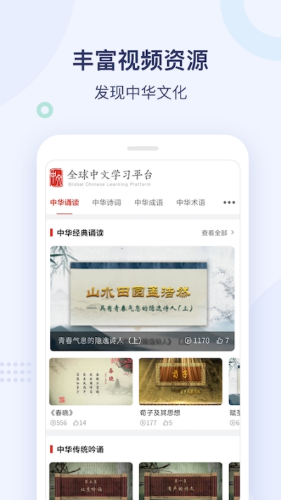 译学中文软件图2