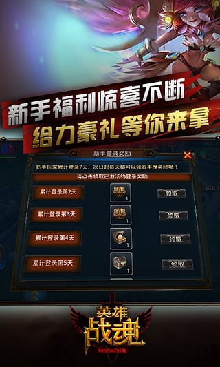 英雄战魂2变态版图5