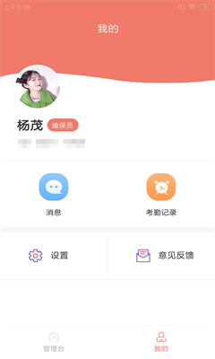 桐兔车维工图4