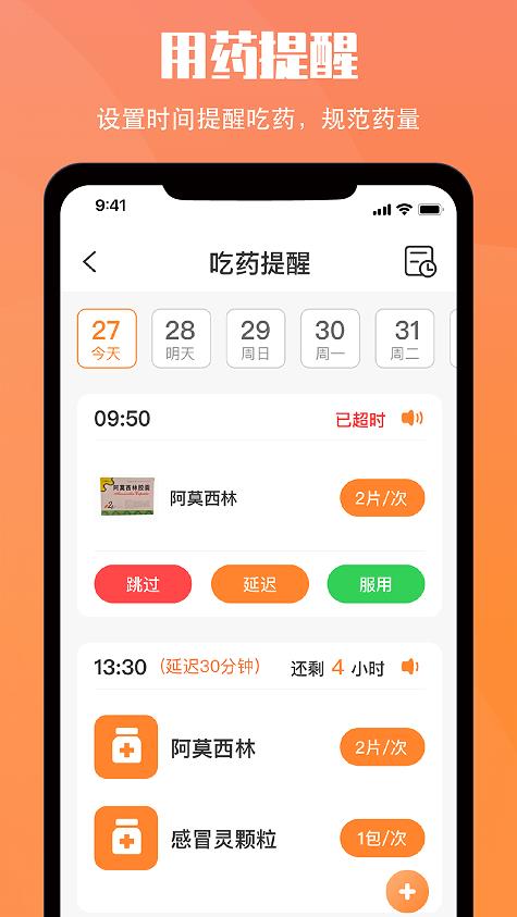 黄历大字版app