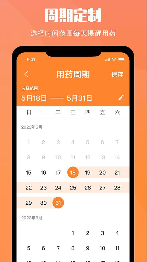 黄历大字版app