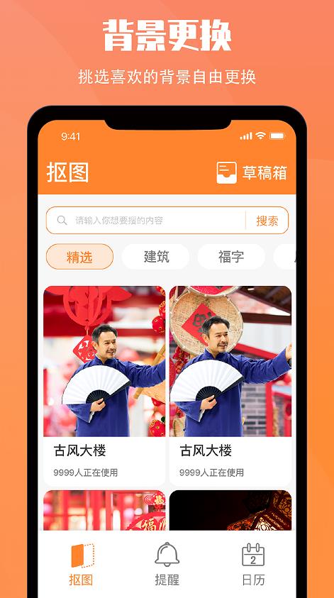 黄历大字版app图3