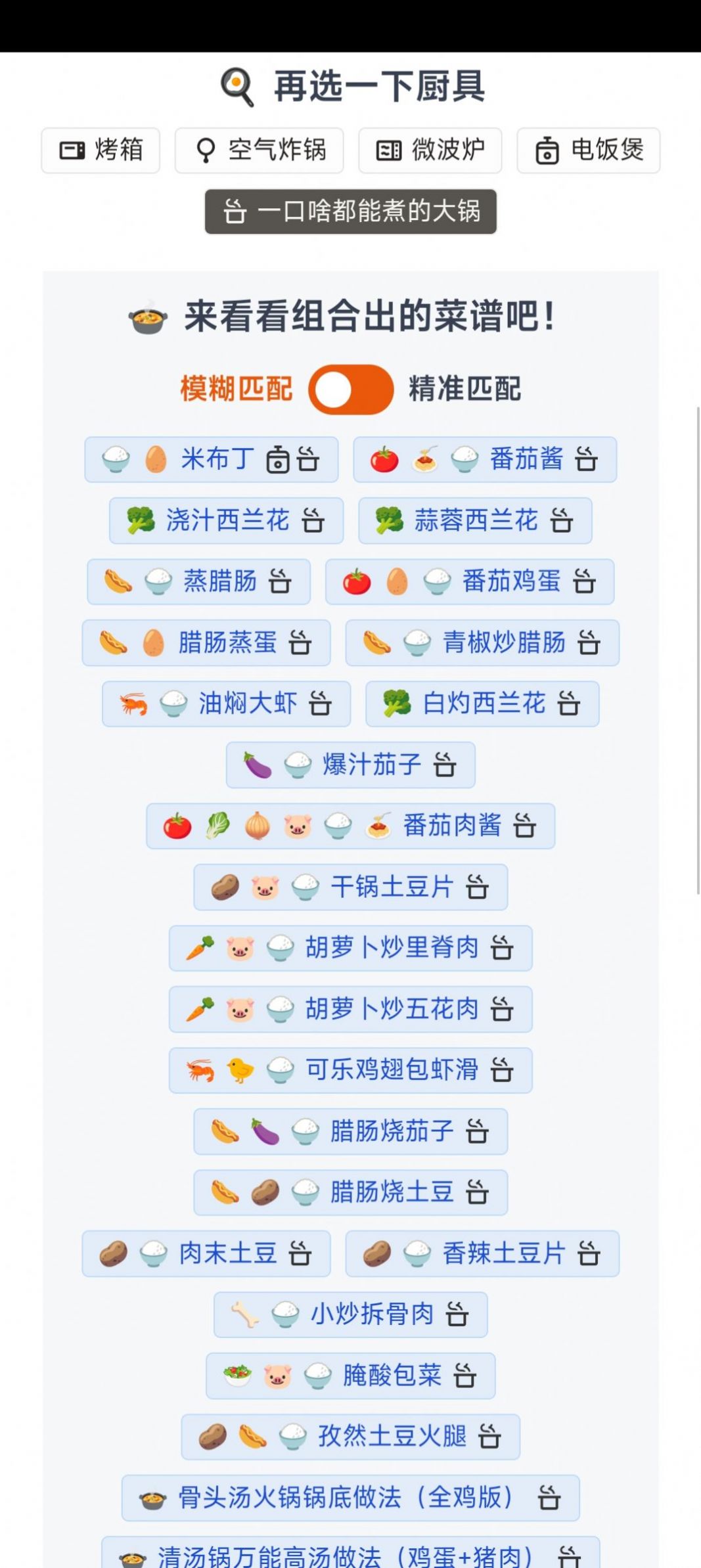 隔离食用手册app图1