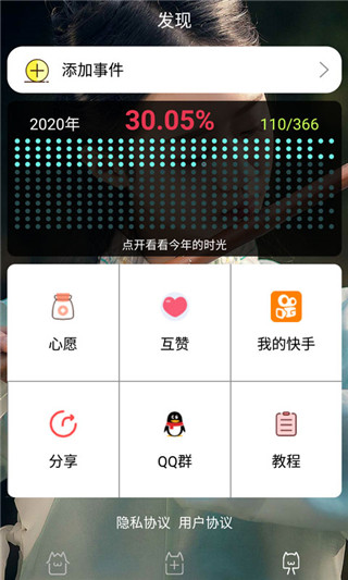 时间规划局免费完整版图3