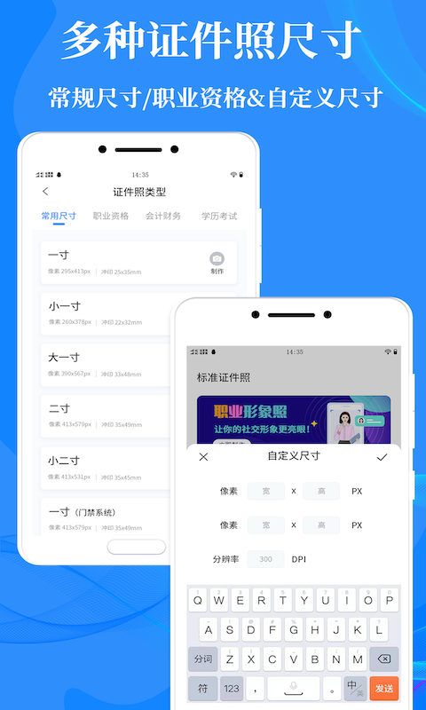 理想证件照图1