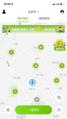 飞租出行最新版图3