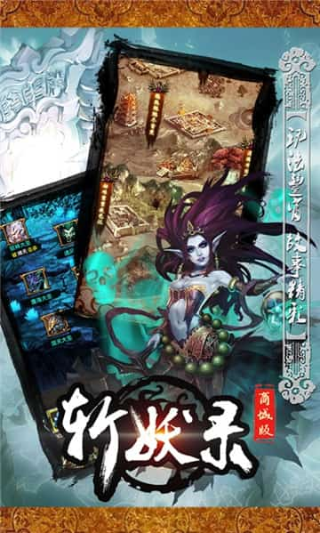 斩妖录GM版图4