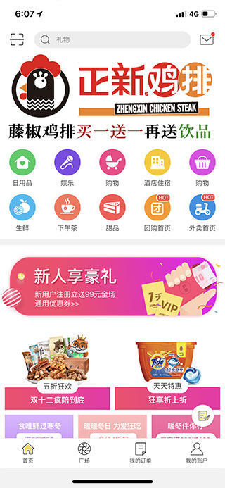 幸福寻甸app