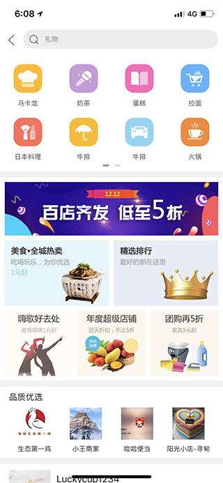 幸福寻甸app图4