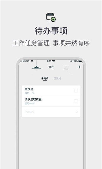 排班倒班日历app图1