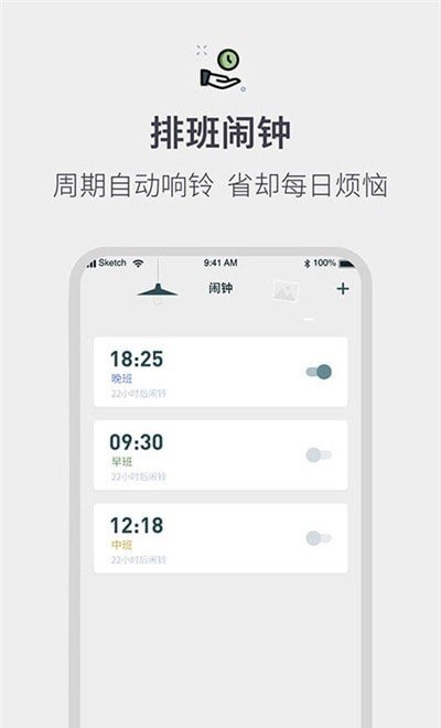 排班倒班日历app图2