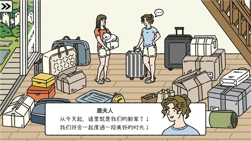 萌宅物语无限爱心版图4