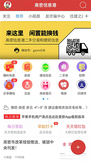 高密信息港图1