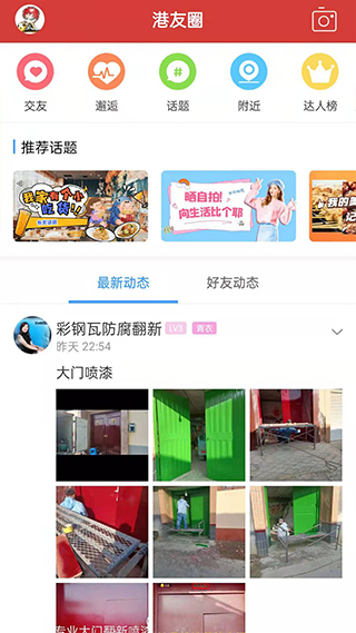 高密信息港图2