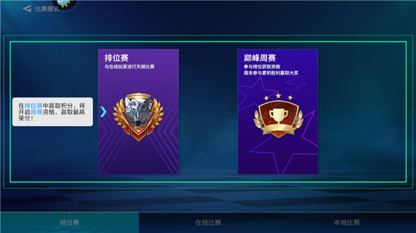 实战十一人手游官网版图1