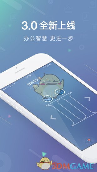 Distrii办伴截图1