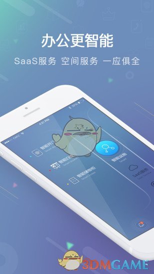 Distrii办伴截图2