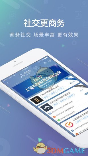 Distrii办伴截图3