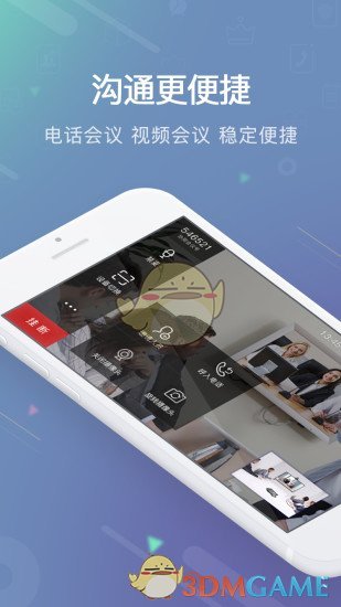 Distrii办伴截图5