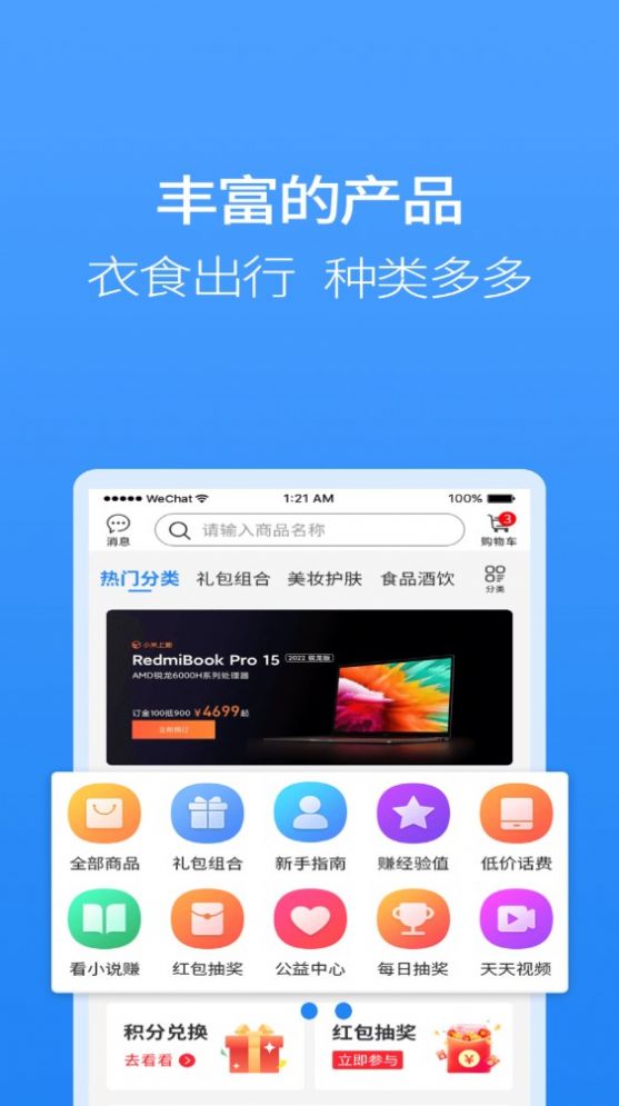 聚牛宝商城截图2