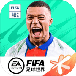 fifa足球世界先锋测试服