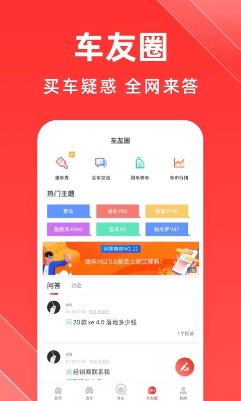 平行之家商家版截图1