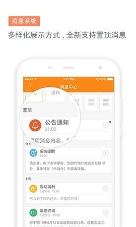 滴滴代驾司机版图3